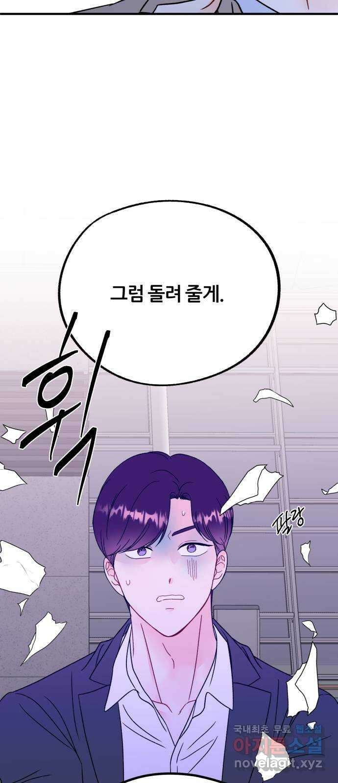 로맨스가 가능해? 42화 51