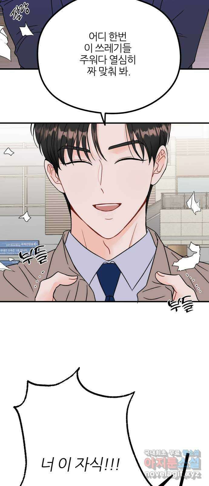 로맨스가 가능해? 42화 52