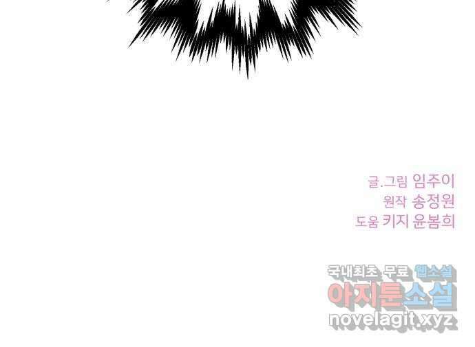 로맨스가 가능해? 42화 56