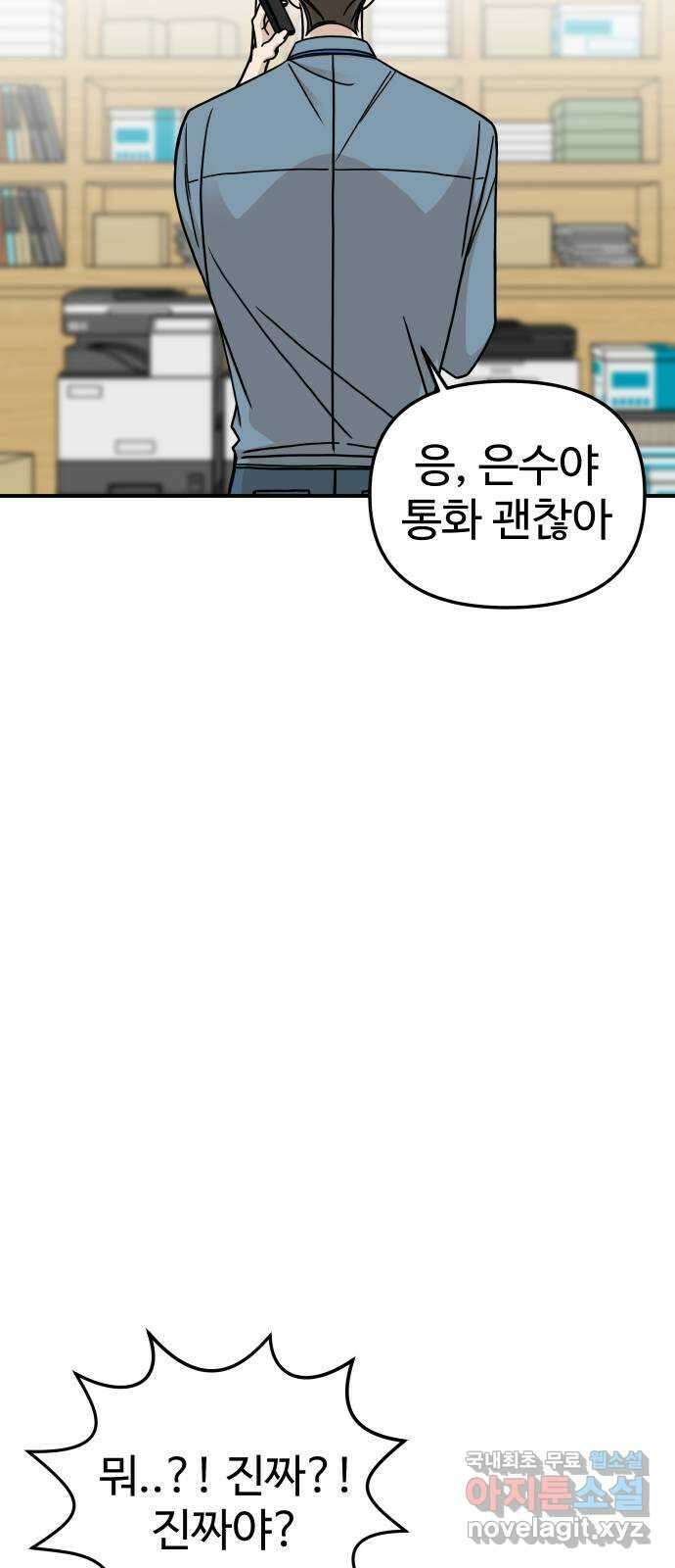 AI 유하 53화 5