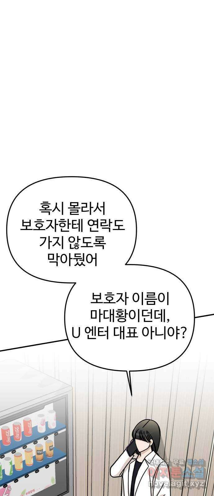 AI 유하 53화 8