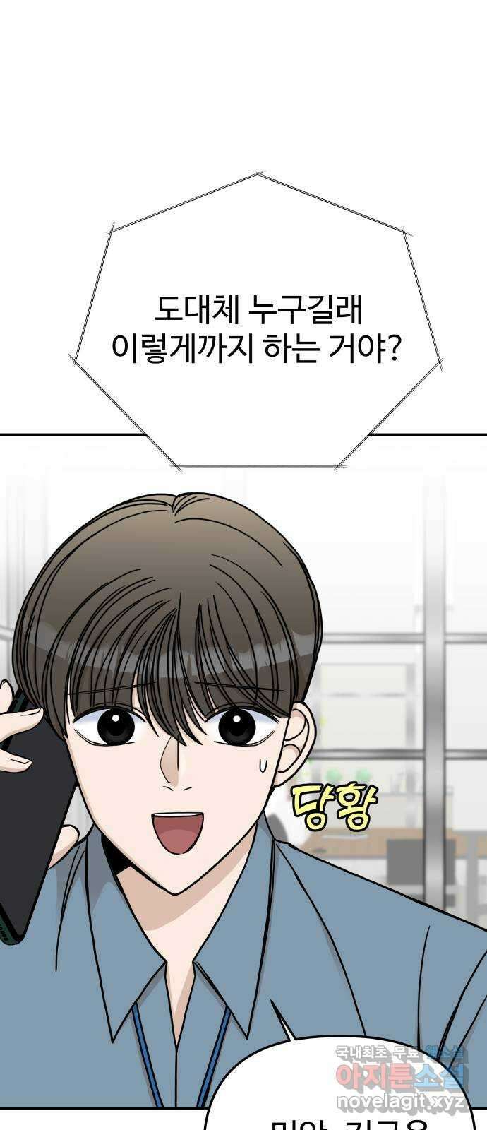 AI 유하 53화 11
