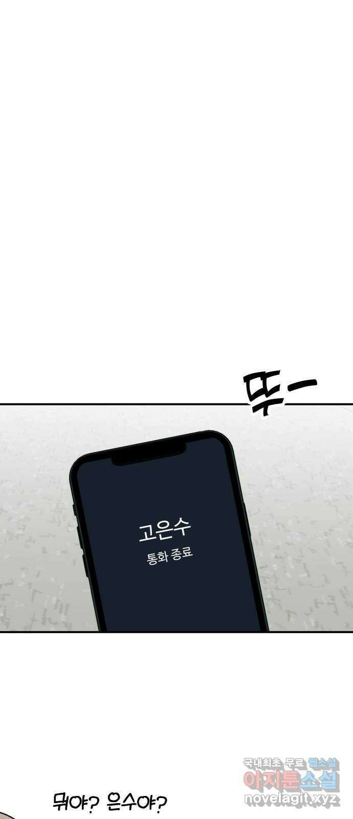 AI 유하 53화 14