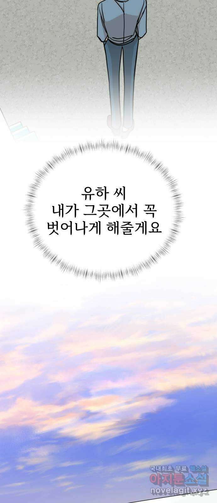 AI 유하 53화 18
