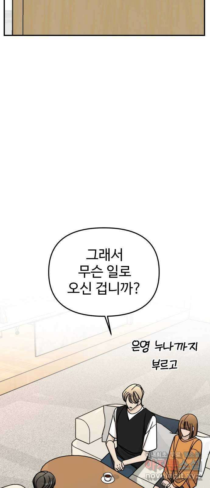 AI 유하 53화 20