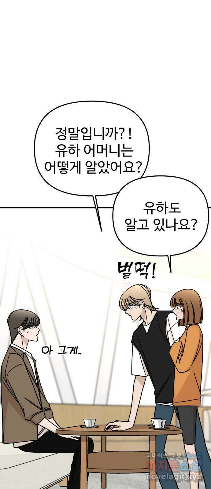 AI 유하 53화 23
