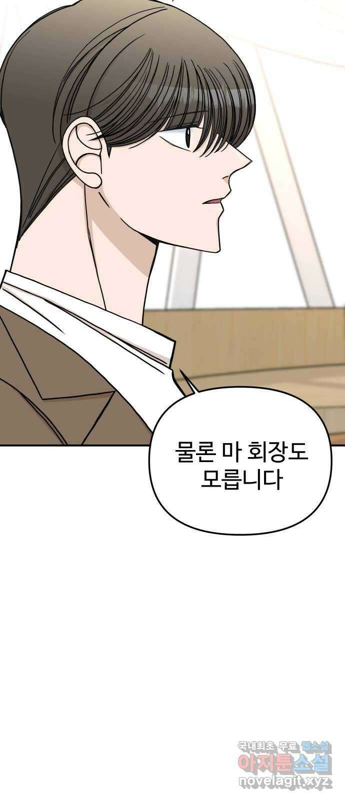 AI 유하 53화 25