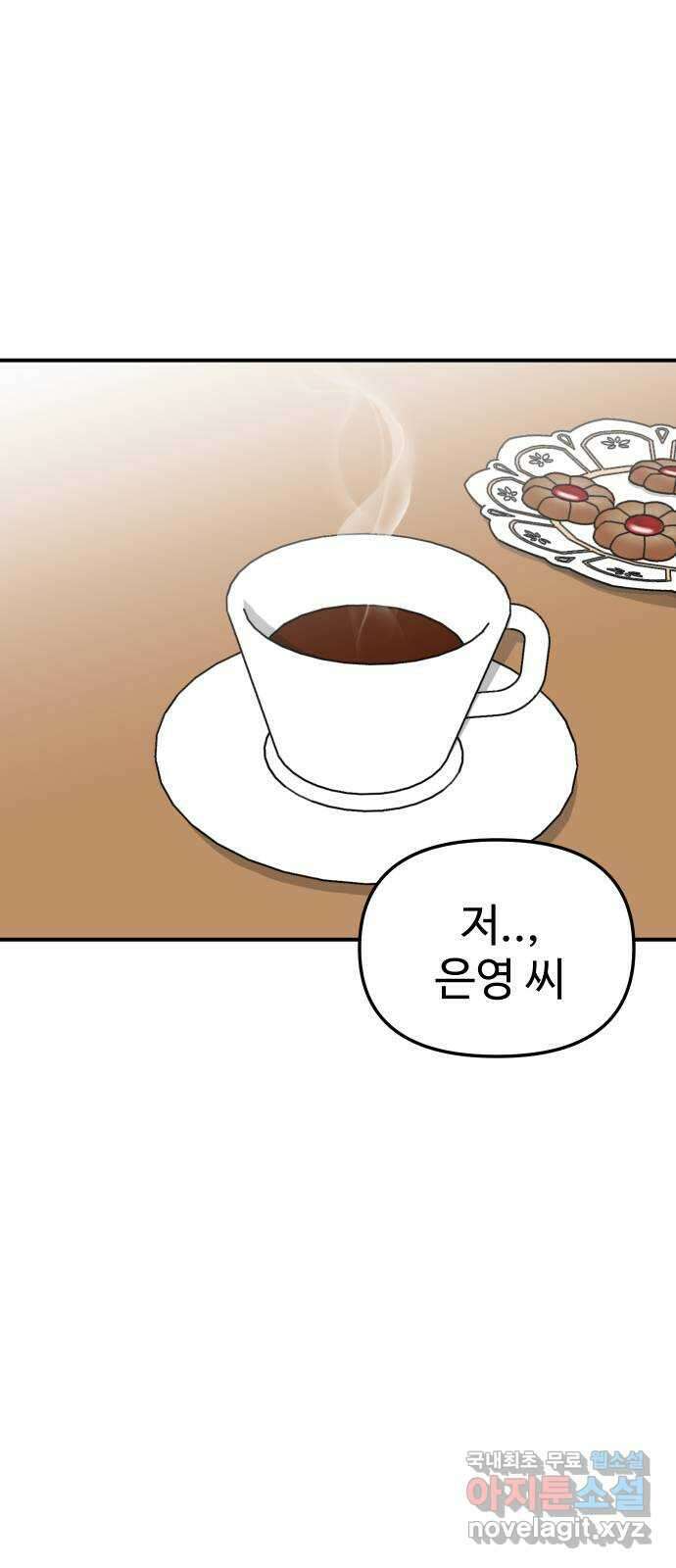 AI 유하 53화 26