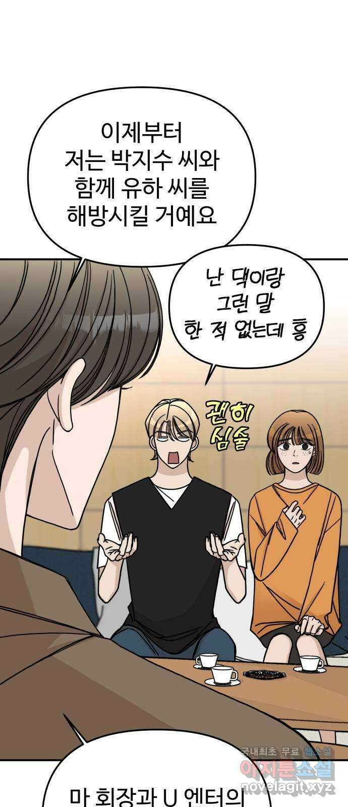 AI 유하 53화 27