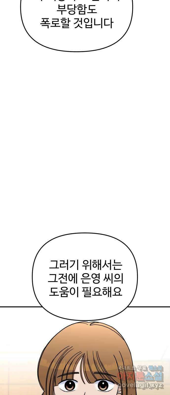 AI 유하 53화 28