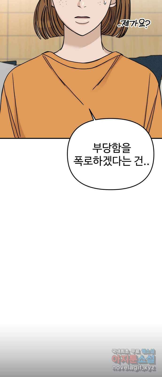 AI 유하 53화 29