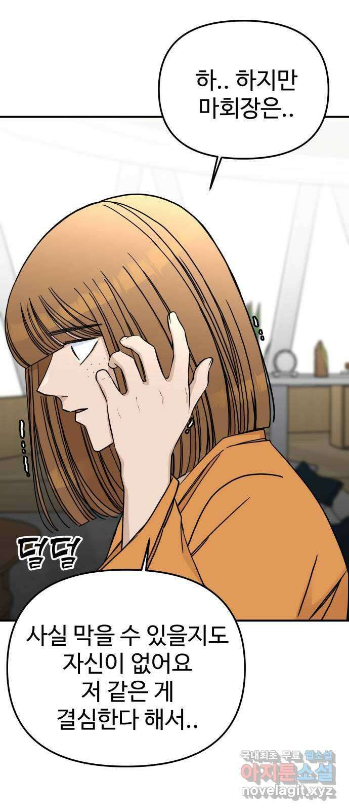 AI 유하 53화 34