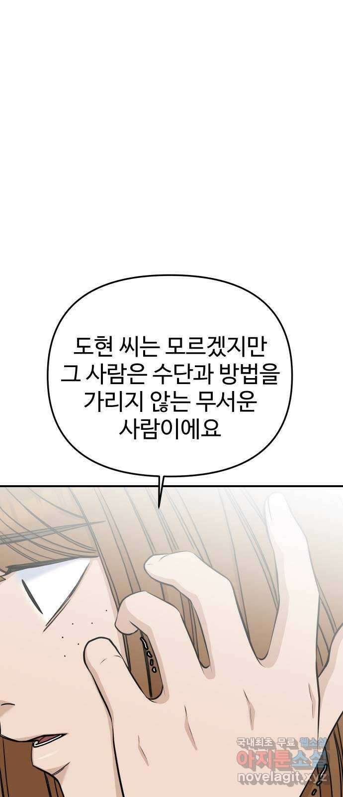 AI 유하 53화 35