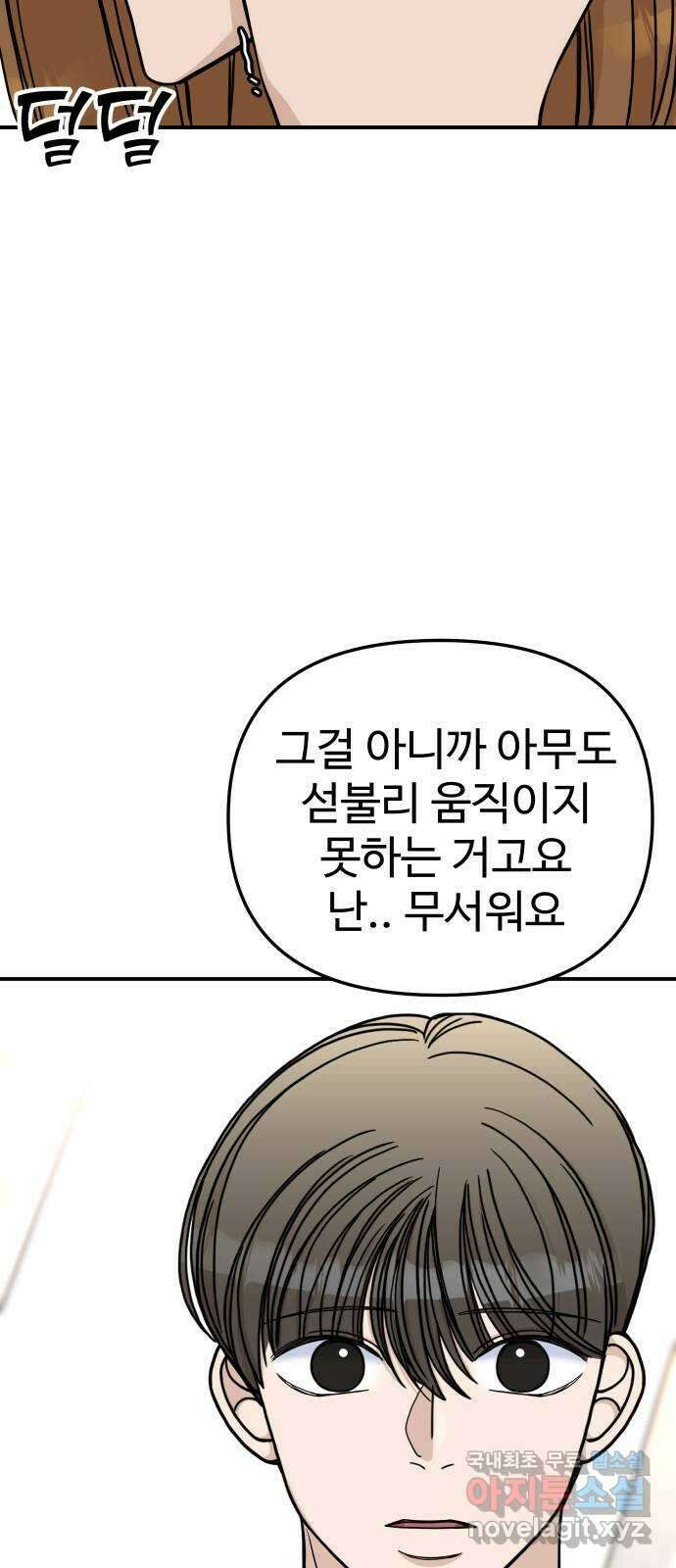 AI 유하 53화 36