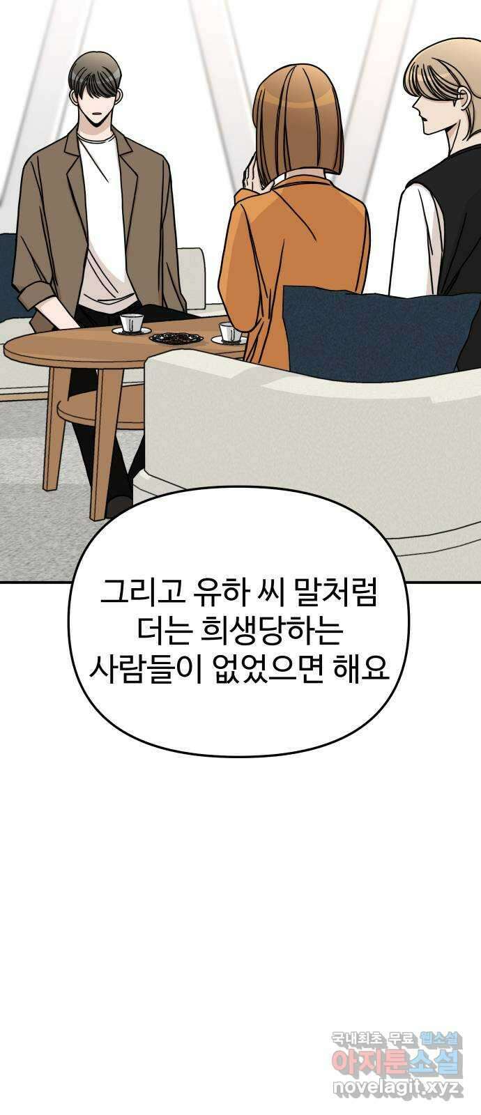 AI 유하 53화 38