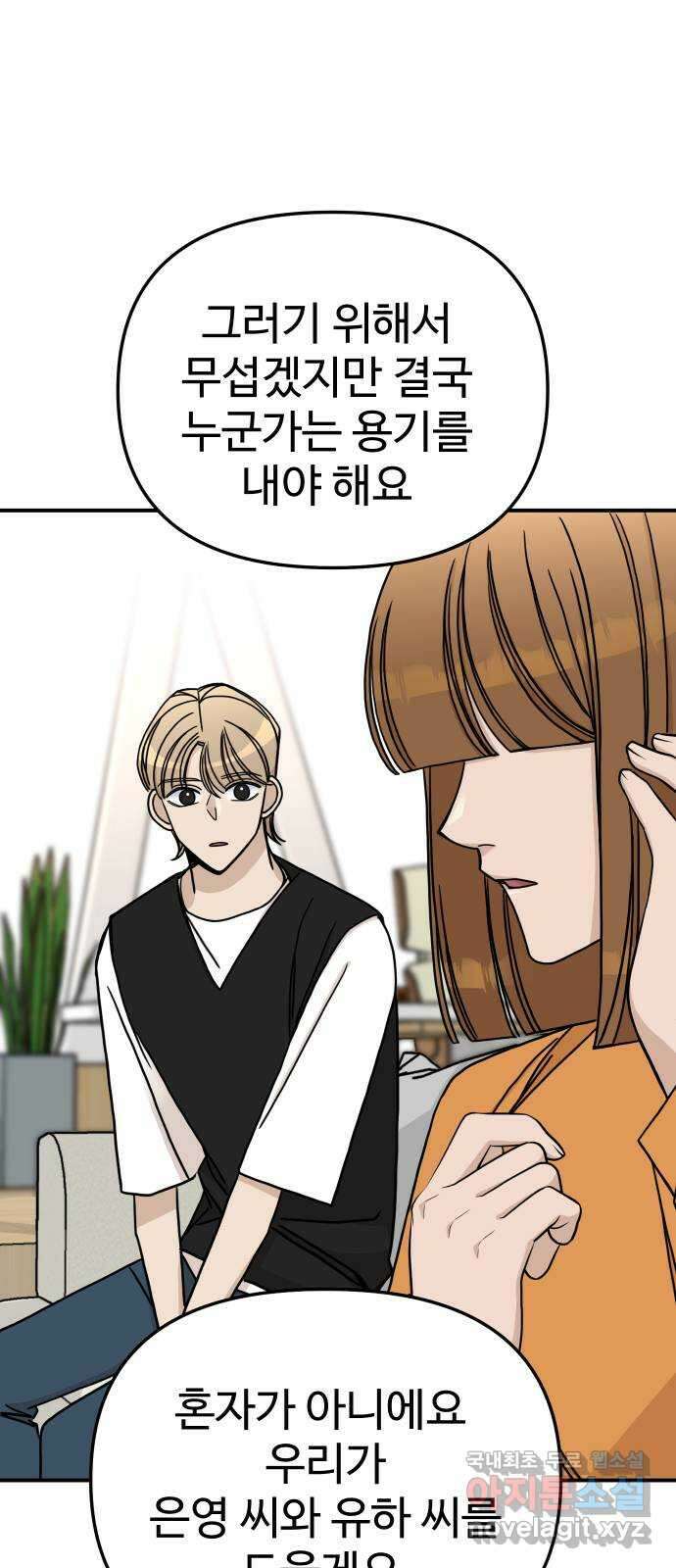 AI 유하 53화 39