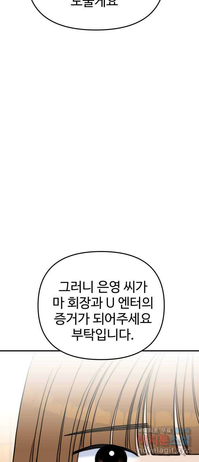 AI 유하 53화 40