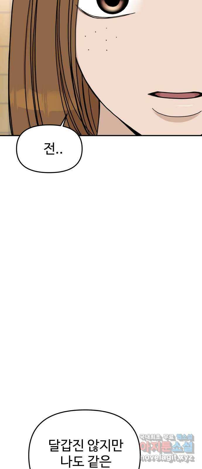 AI 유하 53화 41