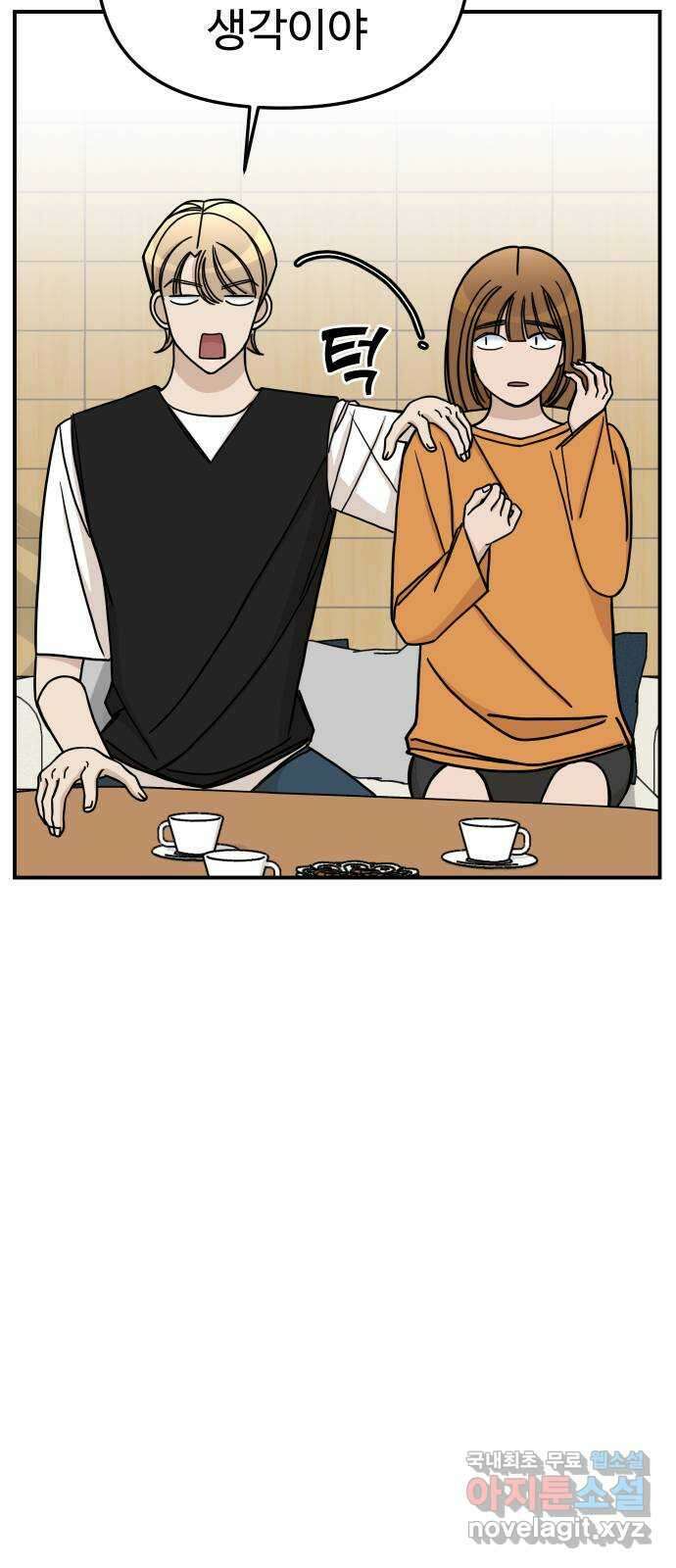AI 유하 53화 42