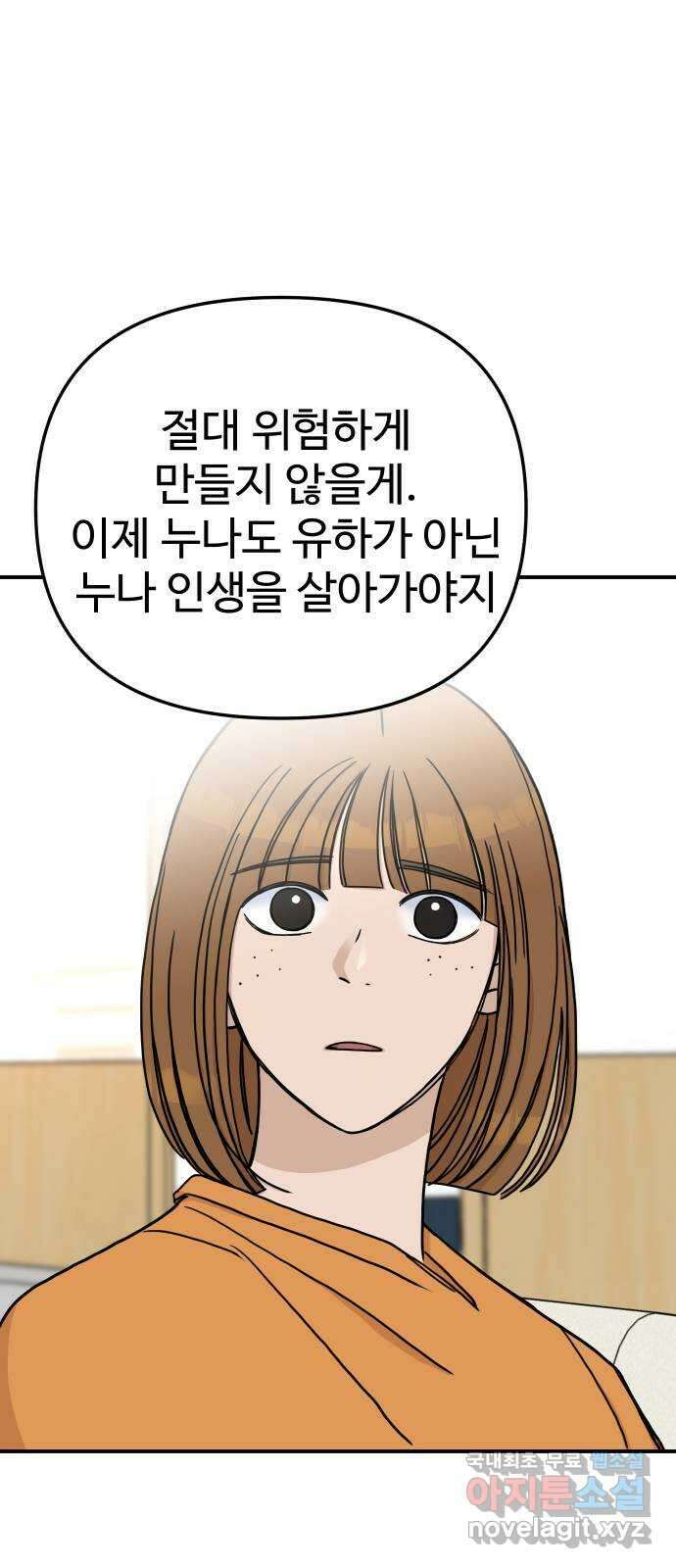AI 유하 53화 44
