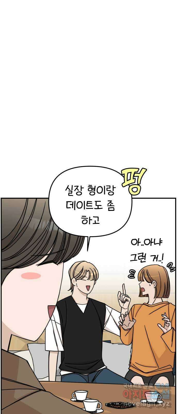 AI 유하 53화 45