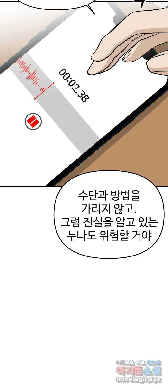 AI 유하 53화 48