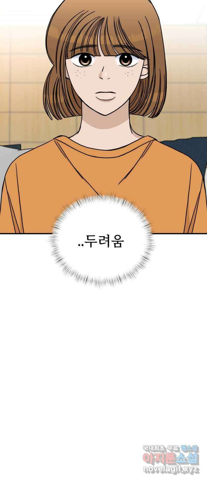 AI 유하 53화 51