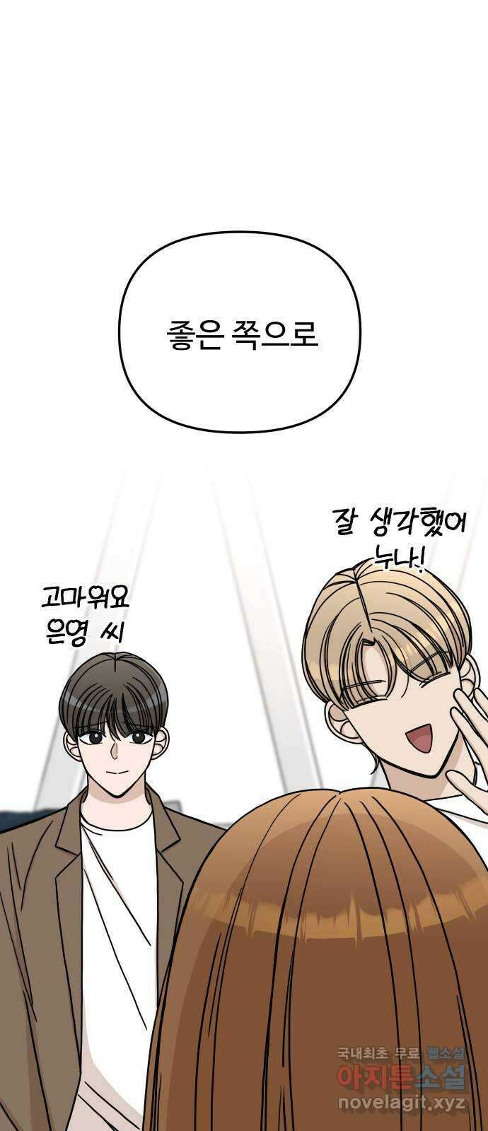 AI 유하 53화 53