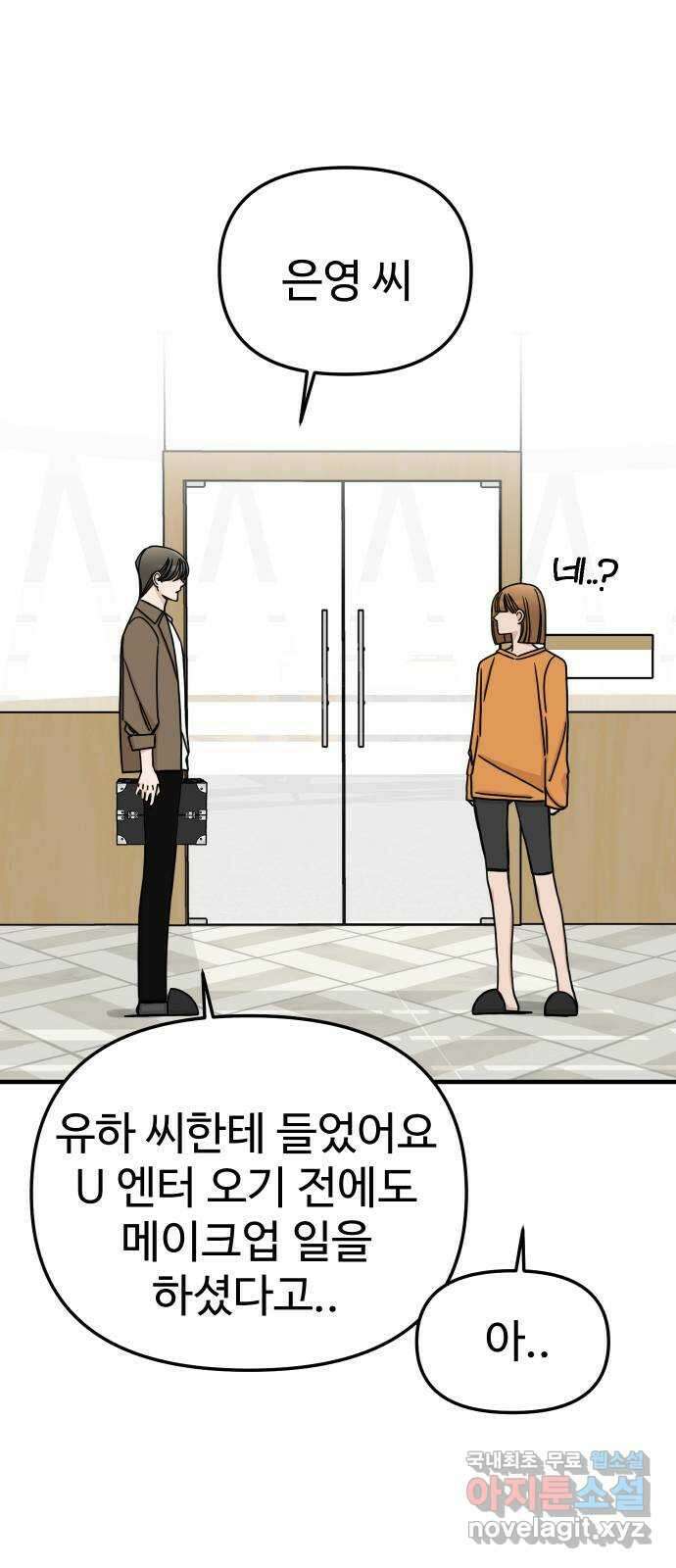 AI 유하 53화 55