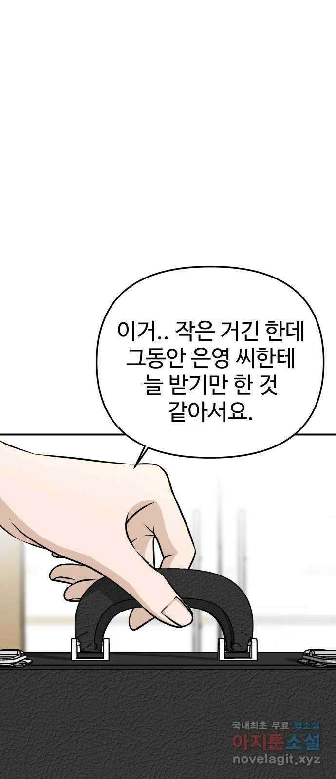 AI 유하 53화 56