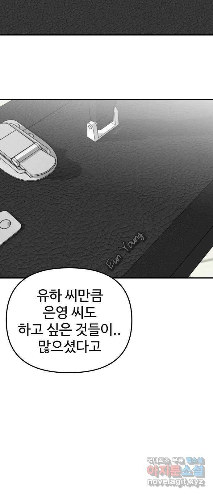 AI 유하 53화 57