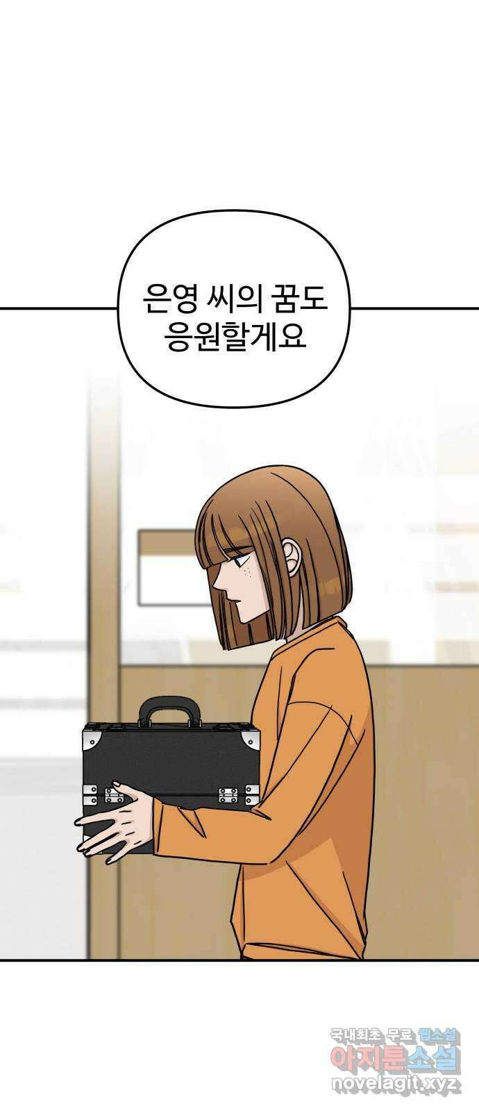 AI 유하 53화 58