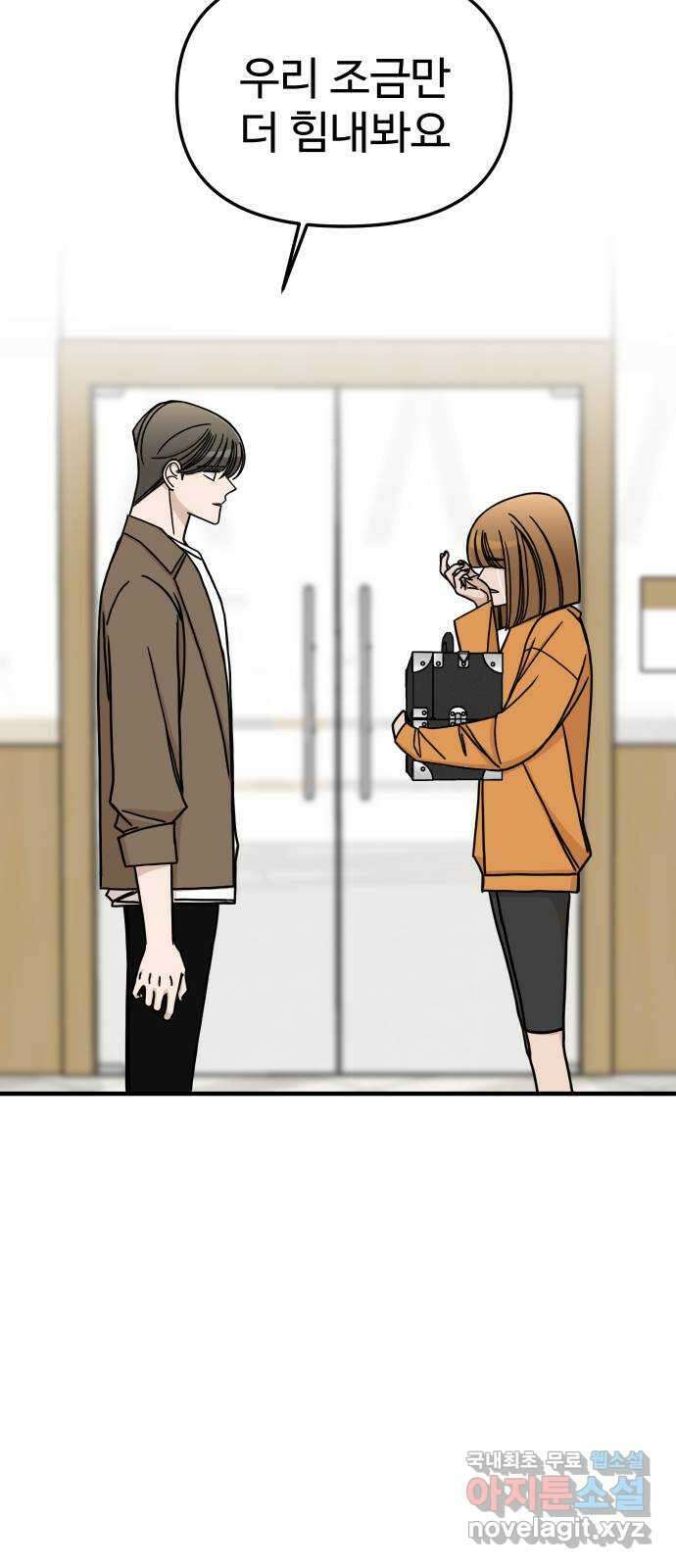 AI 유하 53화 60