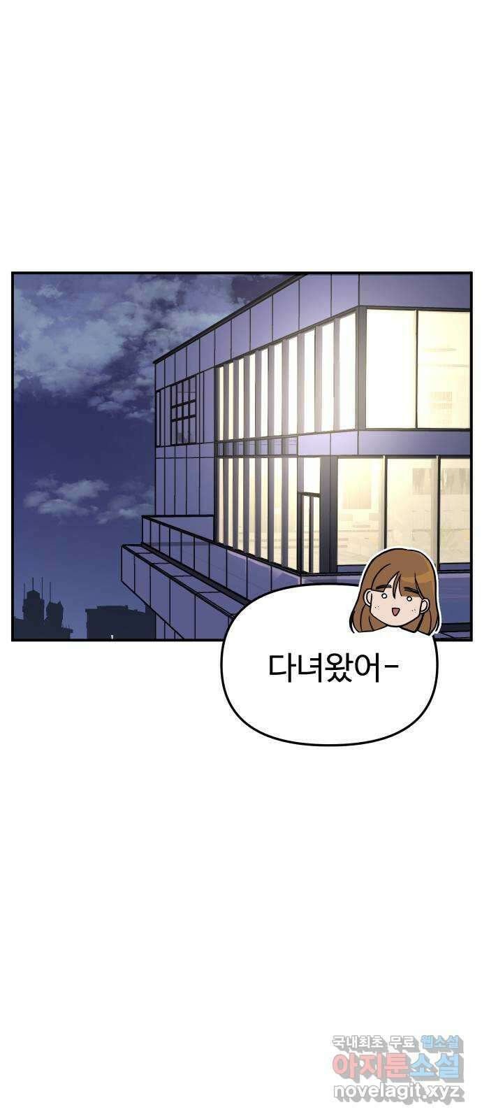 AI 유하 53화 61