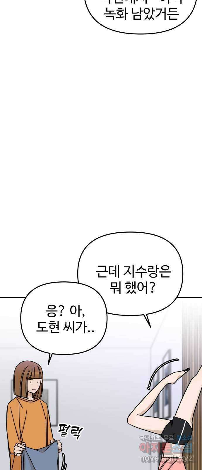 AI 유하 53화 63