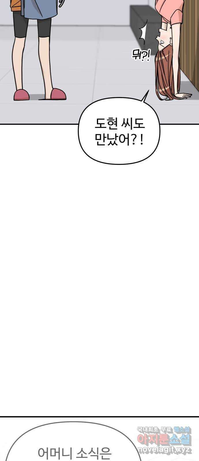 AI 유하 53화 64