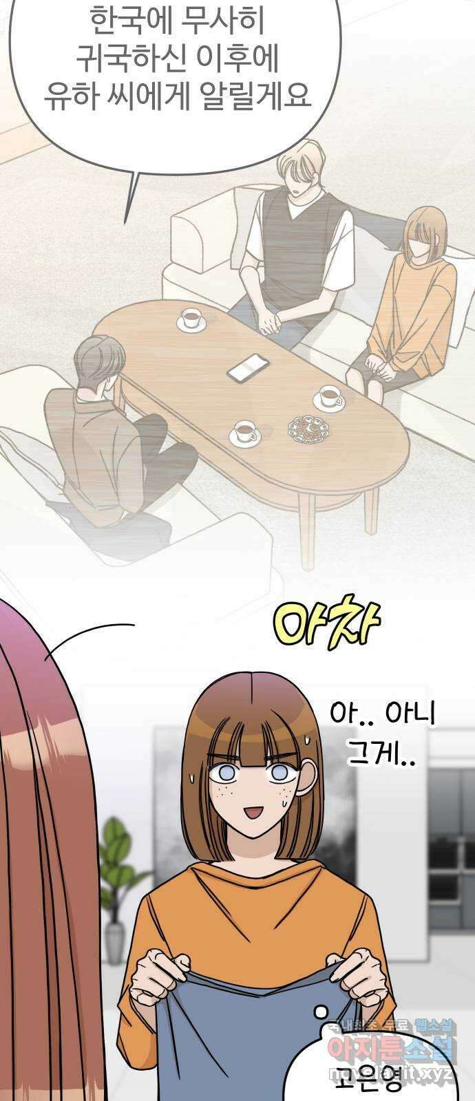 AI 유하 53화 65