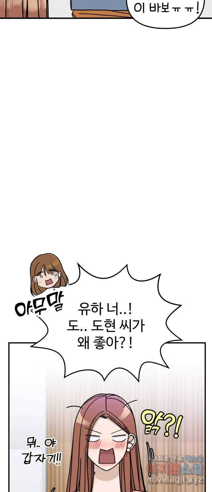AI 유하 53화 66