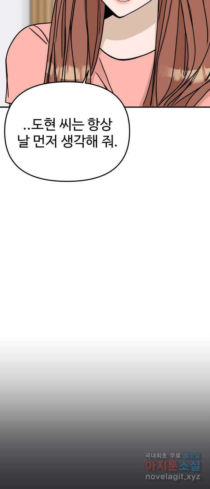 AI 유하 53화 68
