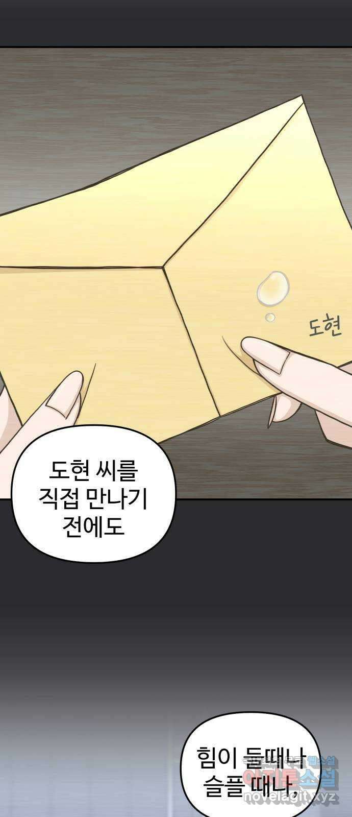 AI 유하 53화 69
