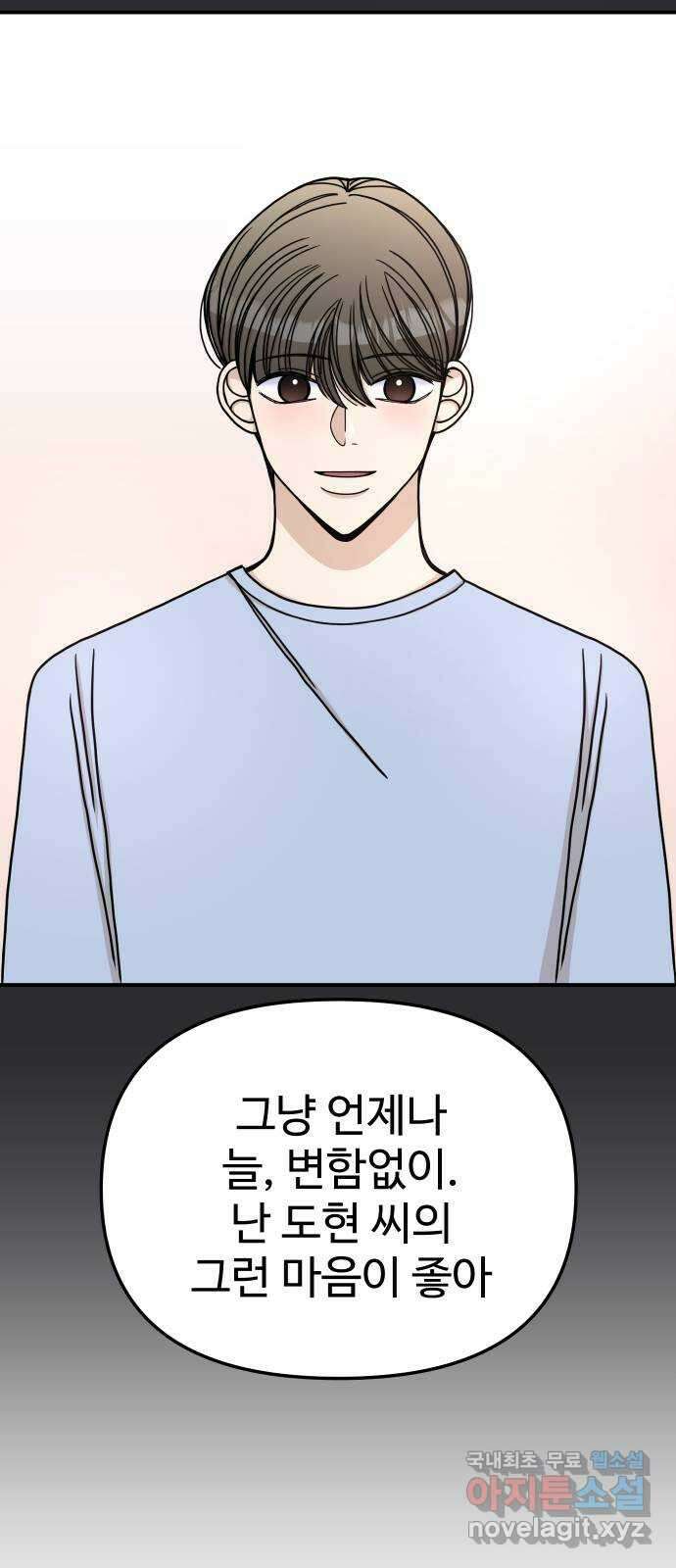 AI 유하 53화 71