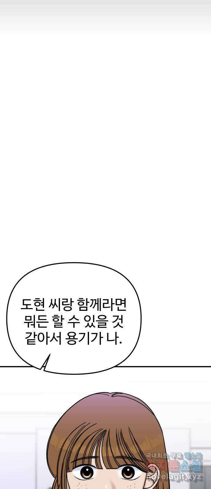 AI 유하 53화 72