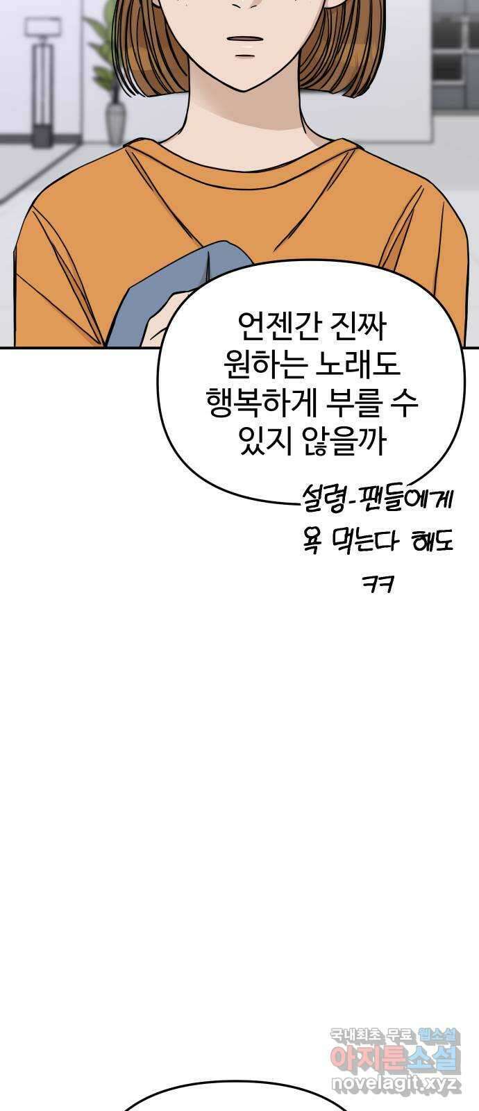 AI 유하 53화 73