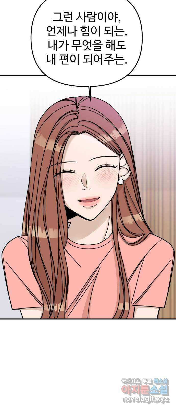 AI 유하 53화 74