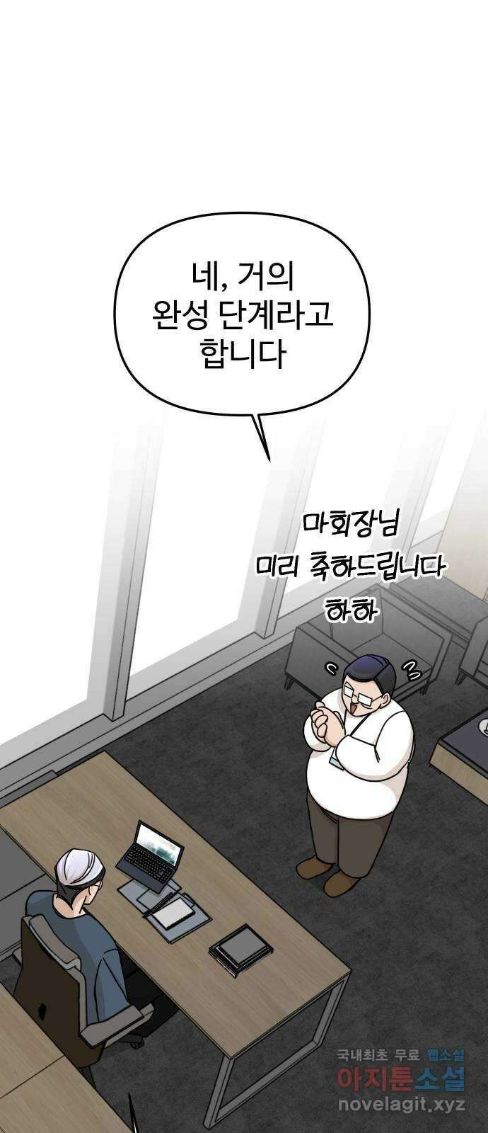 AI 유하 53화 77