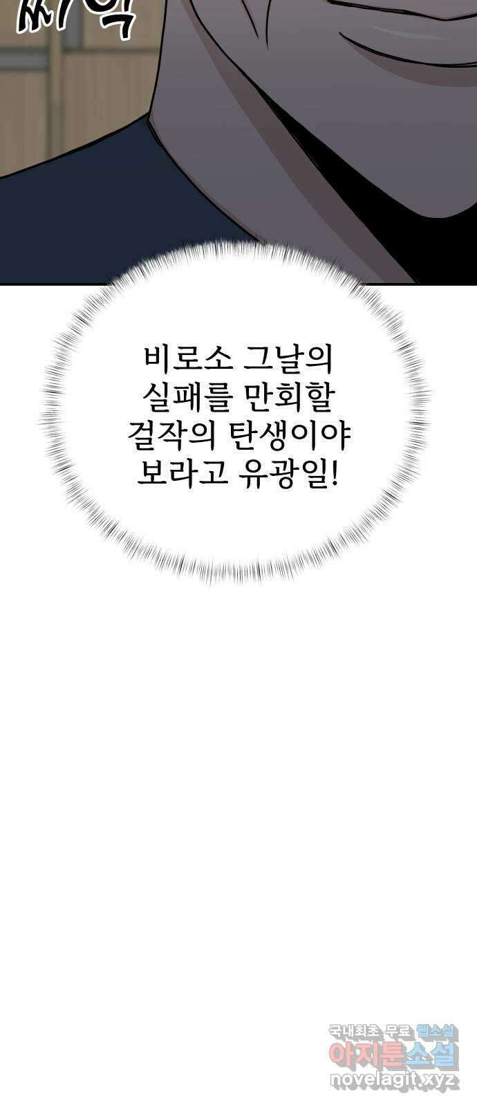 AI 유하 53화 80