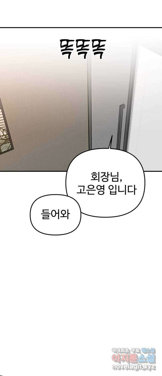 AI 유하 53화 81