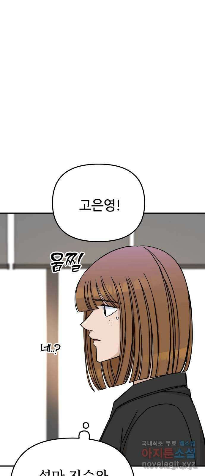 AI 유하 53화 83
