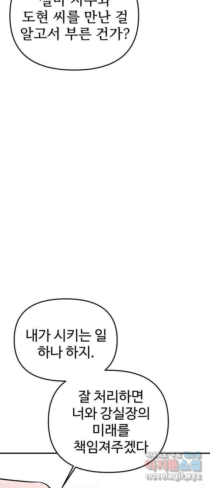 AI 유하 53화 84