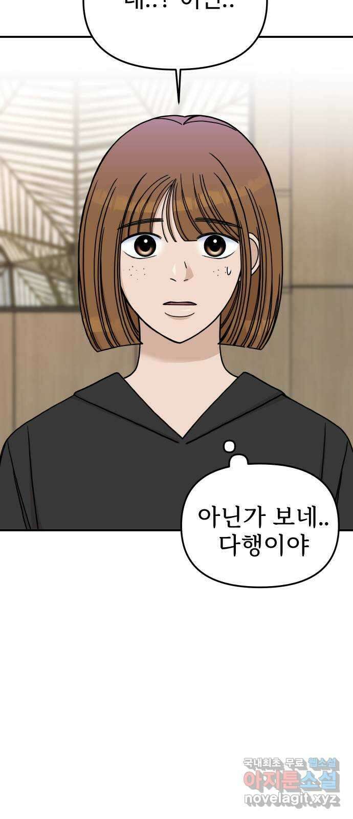 AI 유하 53화 86